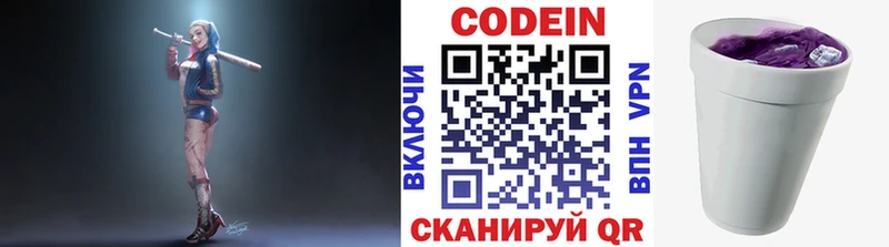 Codein Purple Drank  купить закладку  Ивдель 