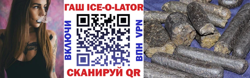 ГАШ Premium купить наркотик Ивдель