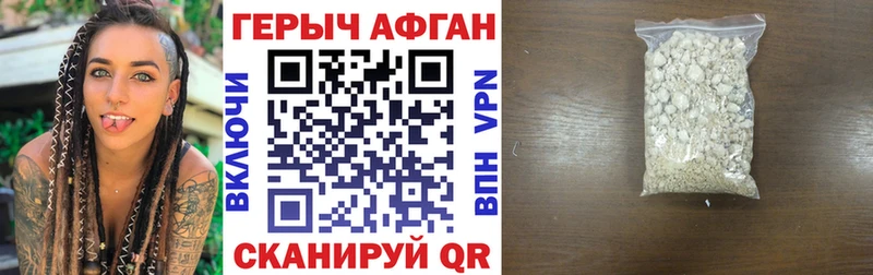 ГЕРОИН афганец  Ивдель 