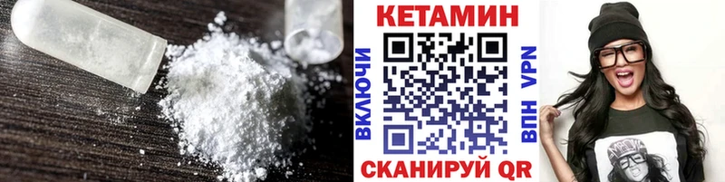 Кетамин ketamine  Ивдель 