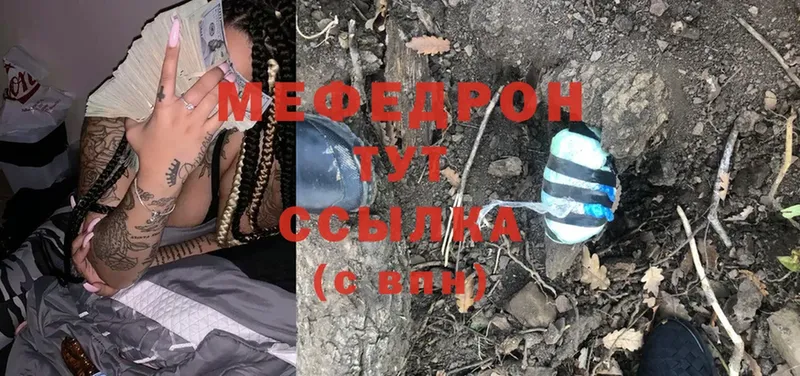 площадка клад  наркошоп  Ивдель  МЯУ-МЯУ mephedrone 