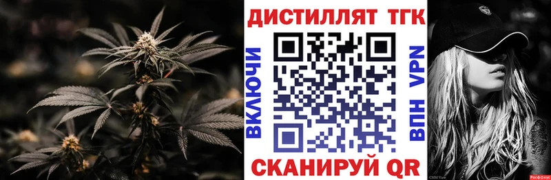 Дистиллят ТГК гашишное масло  Ивдель 